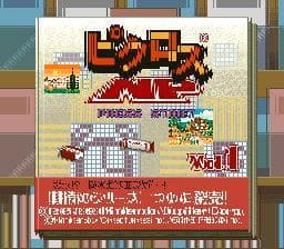 Picross NP Vol.1