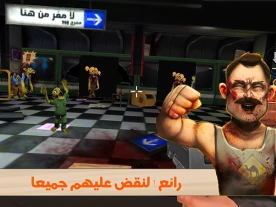 هجوم الزومبي screenshot 4