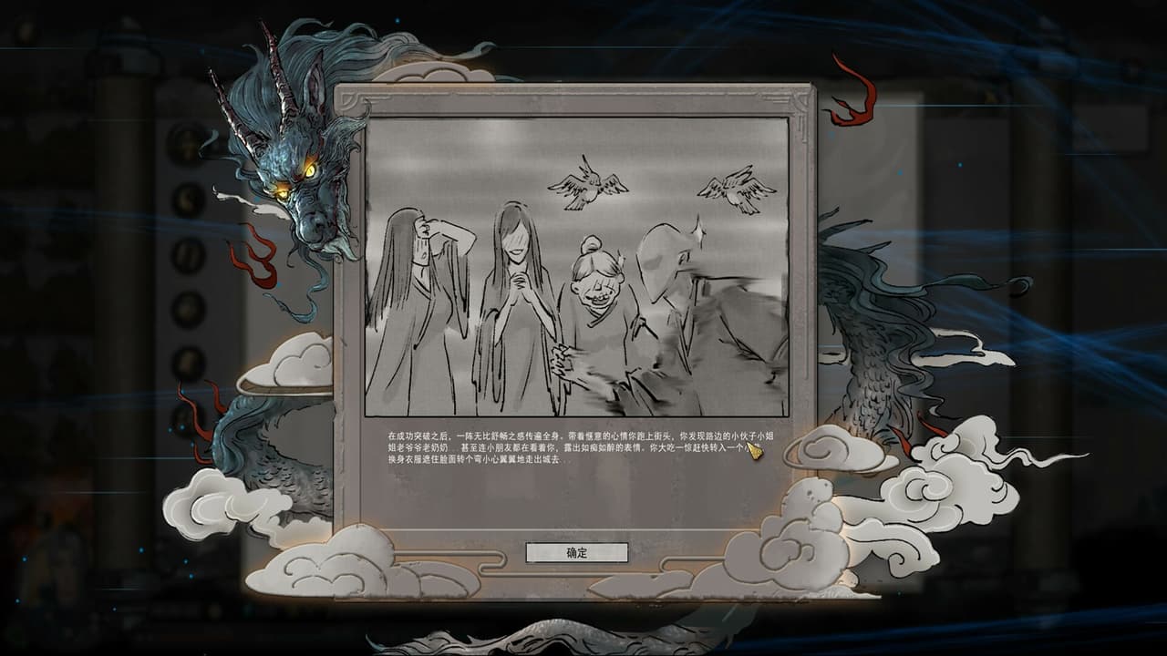 鬼谷八荒 screenshot 3