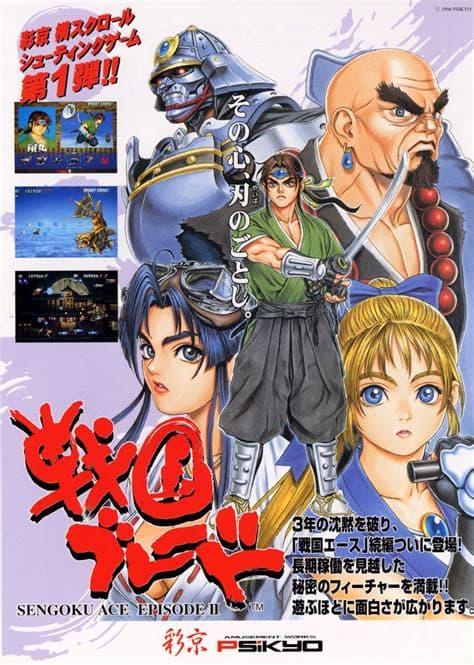 Sengoku Blade screenshot 5