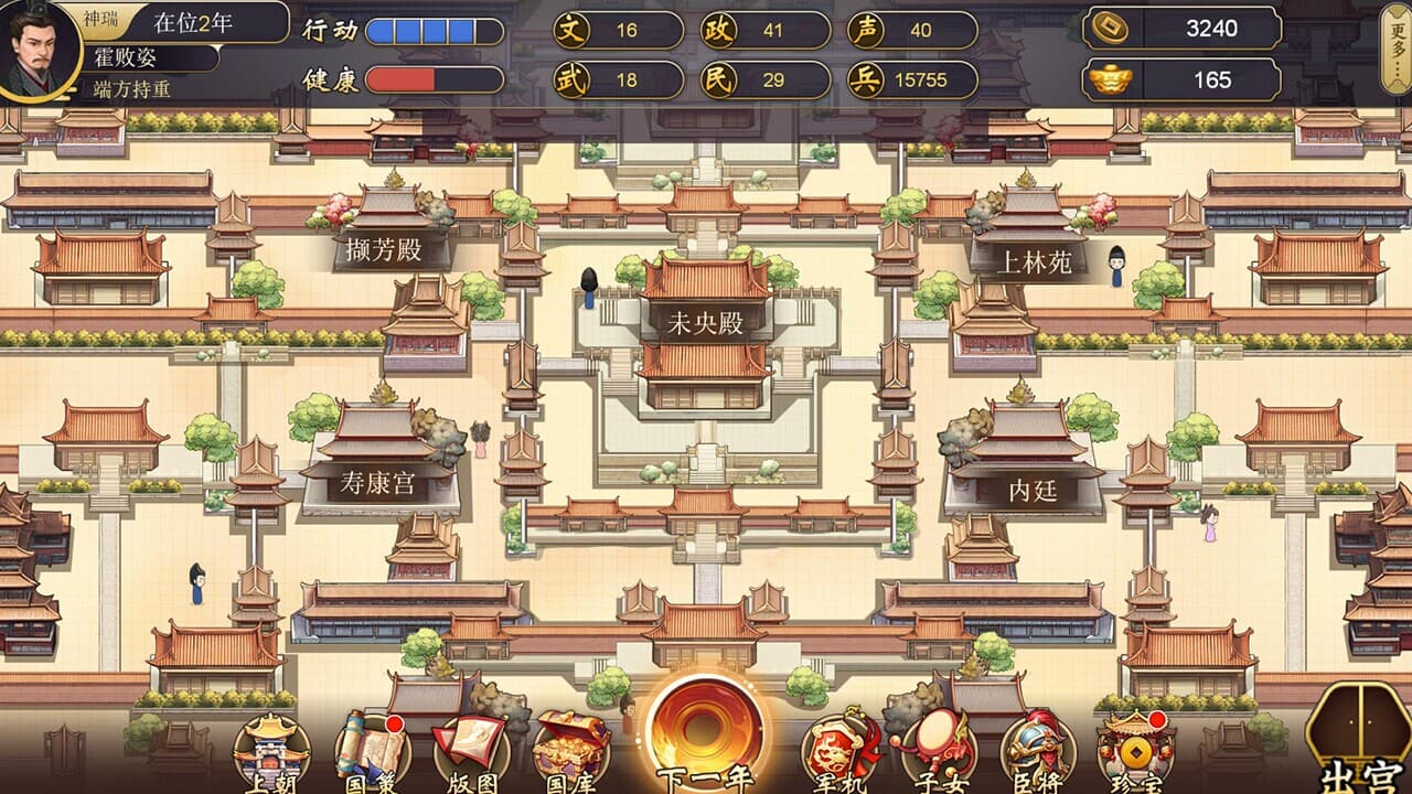 The Emperor screenshot 2