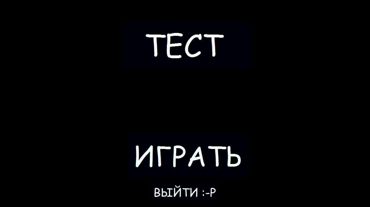 тест screenshot 2
