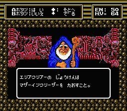 Bio Senshi Dan: Increaser Tono Tatakai screenshot 6
