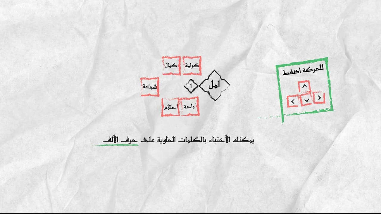 Alif screenshot 3