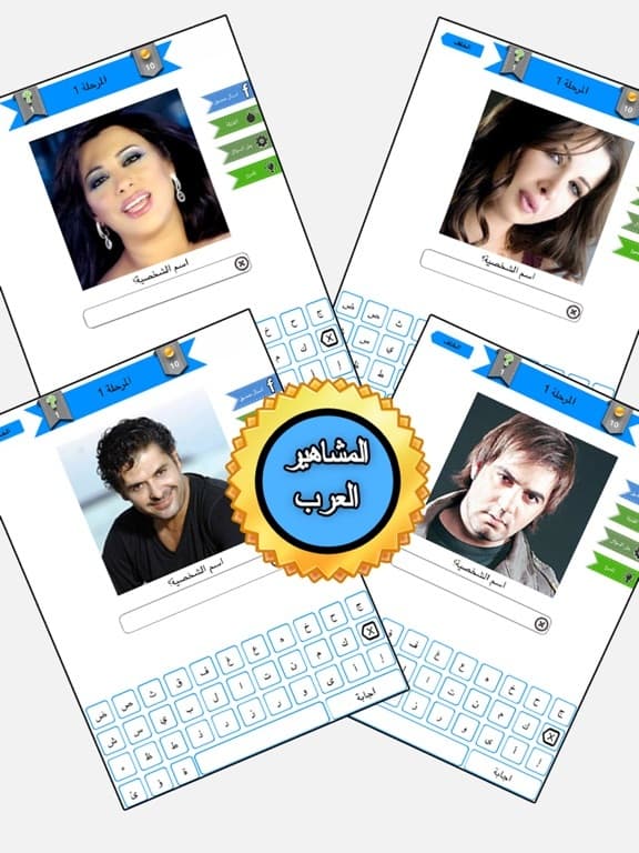 اسال العرب تحدي النجوم العاب فتيات كبار اطفال بنات screenshot 2