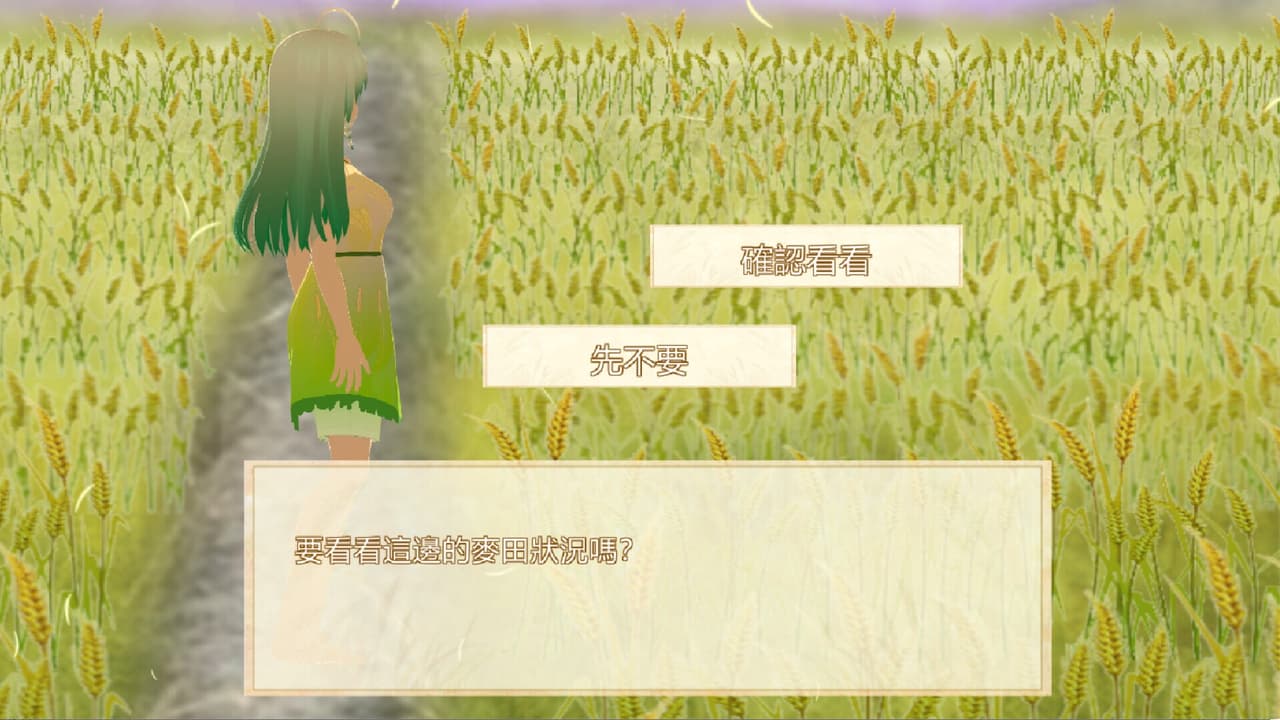 守麥精靈黛芽