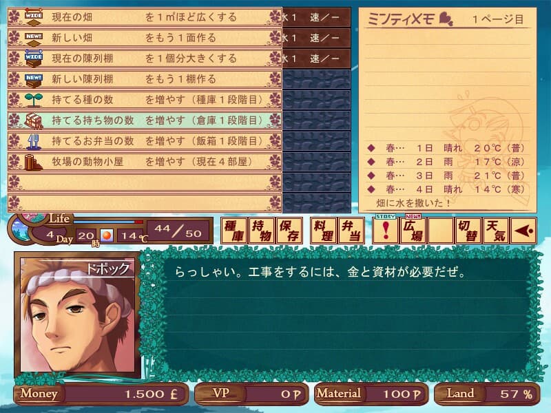 Harvest Green screenshot 5