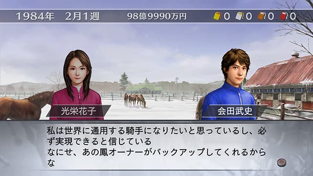 Winning Post 7 (2013) screenshot 2