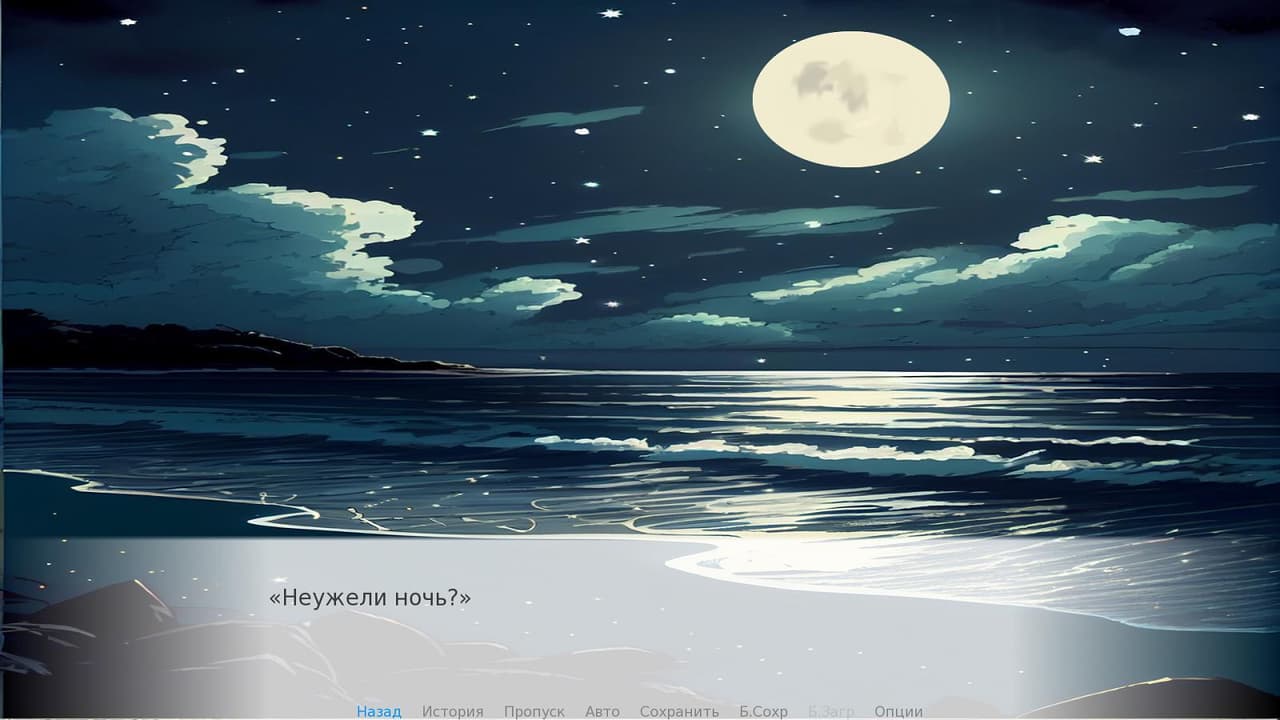 Грани безумия: Одиночество screenshot 2