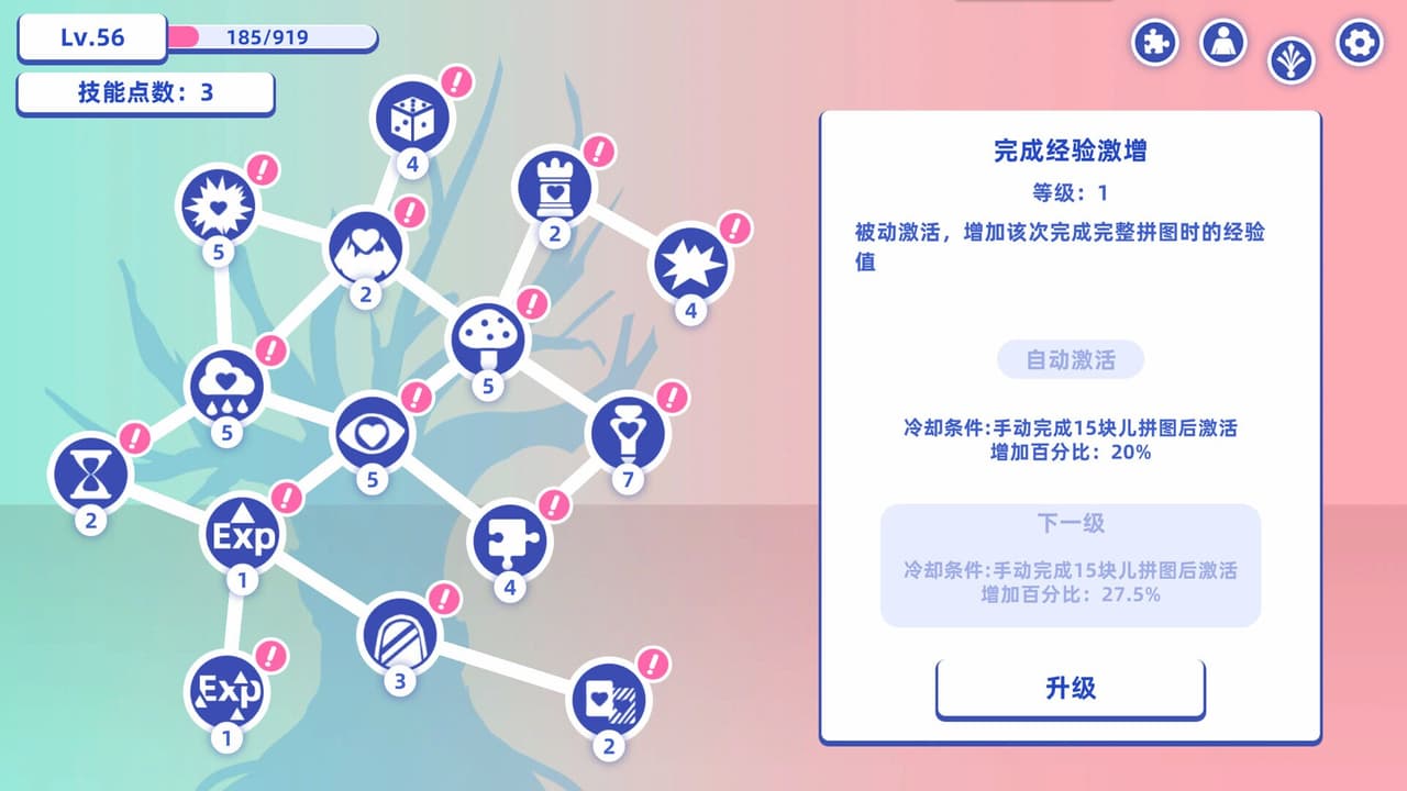 Through time the girl puzzle screenshot 4