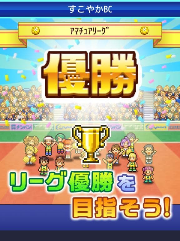 バスケクラブ物語 screenshot 5