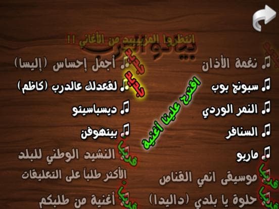 بيانو المحترف ~ أورغ شرقي