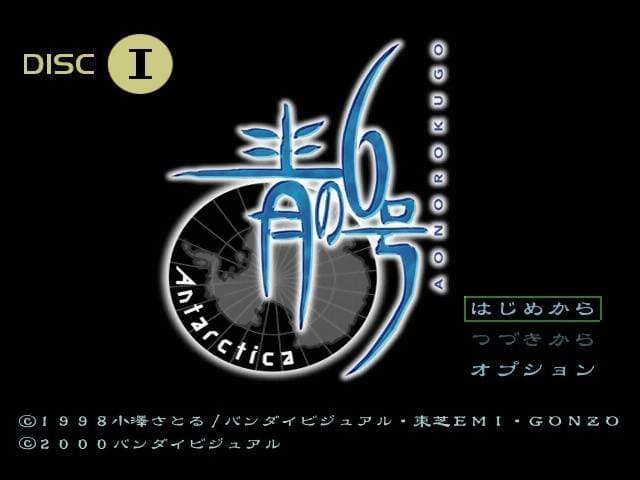 Blue Submarine No. 6: Antarctica screenshot 2