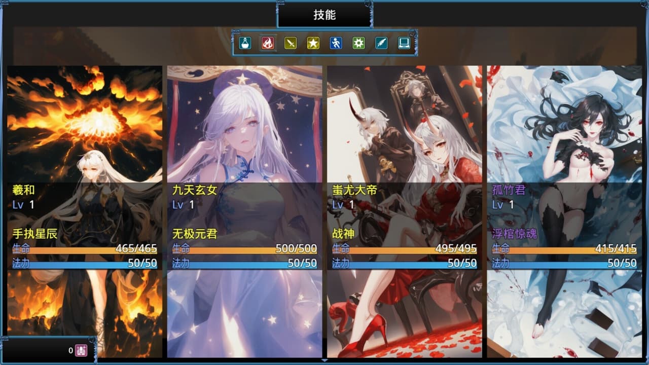 荒古战纪 screenshot 3