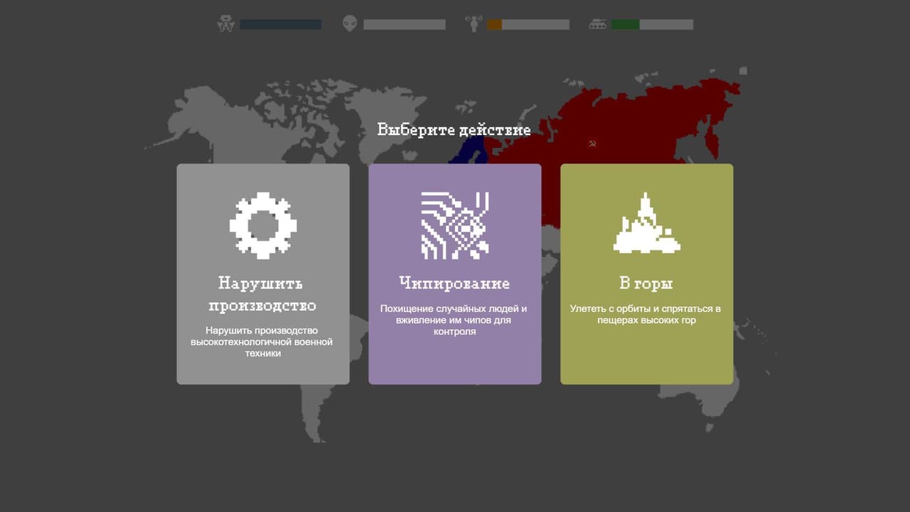 Reptiloid Mind Control screenshot 3