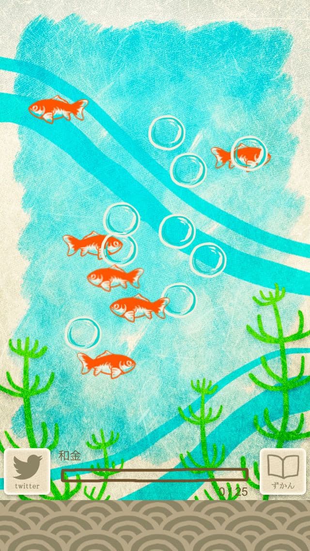 泡になった金魚 screenshot 3