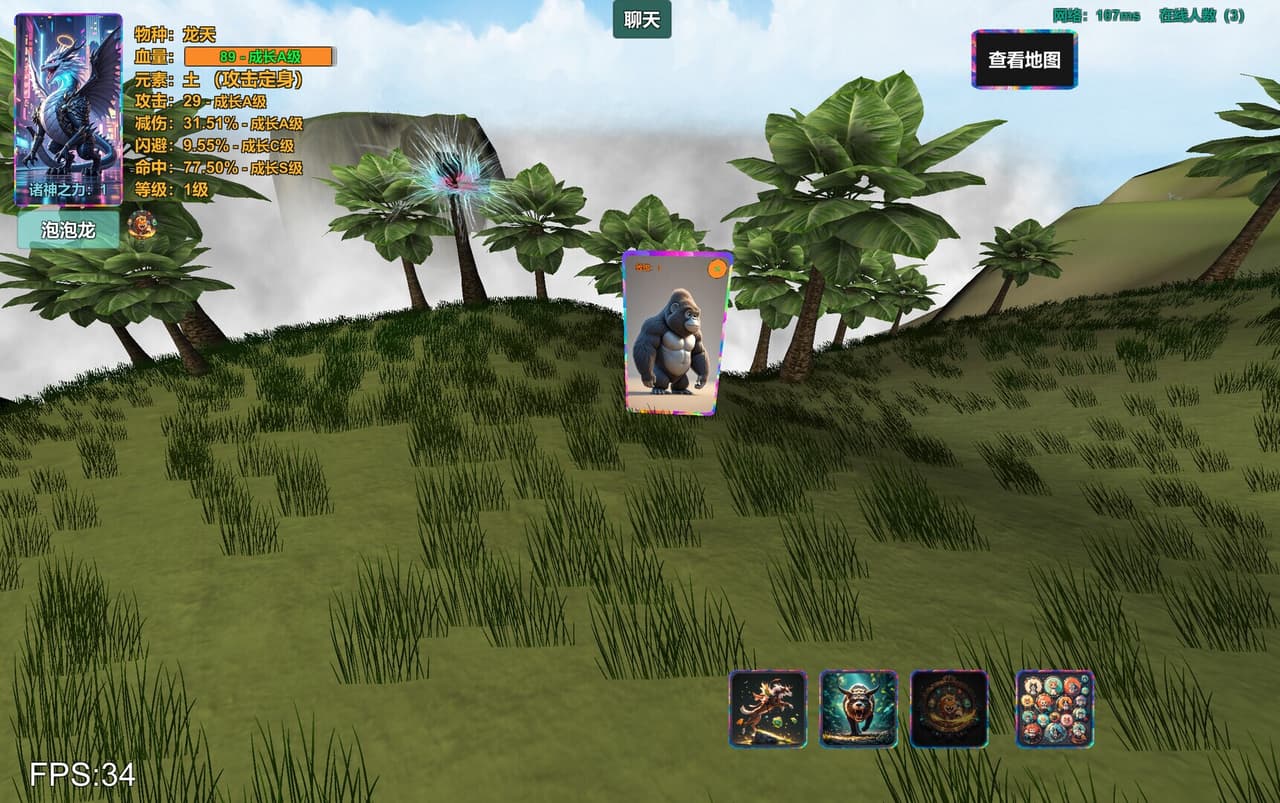 进化岛：Jinhuadao screenshot 3