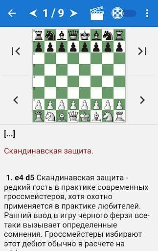 Chess Tactics in Scandinavian Defense screenshot 2
