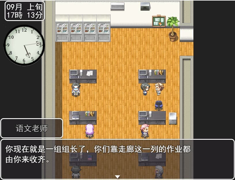 The Golden Time in high school screenshot 2