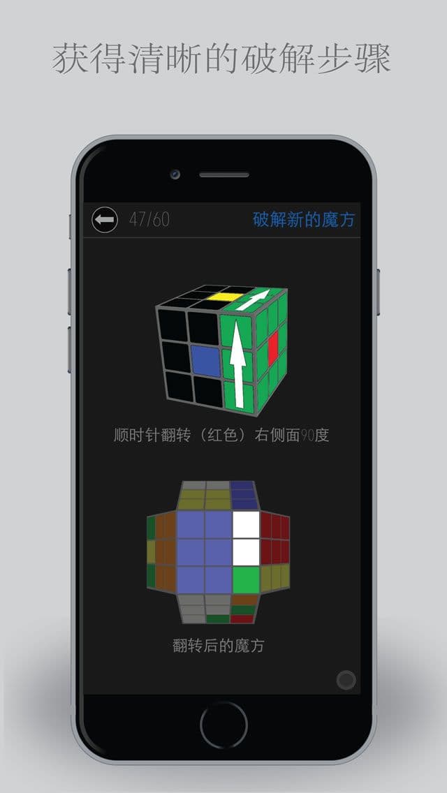 魔方快解 screenshot 3