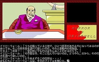 Horror of Cridewell screenshot 2
