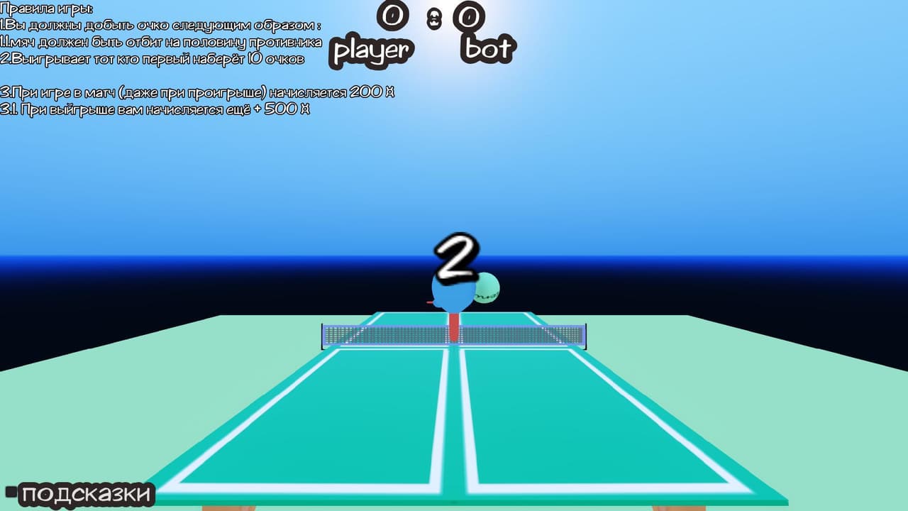 Strange tennis screenshot 3