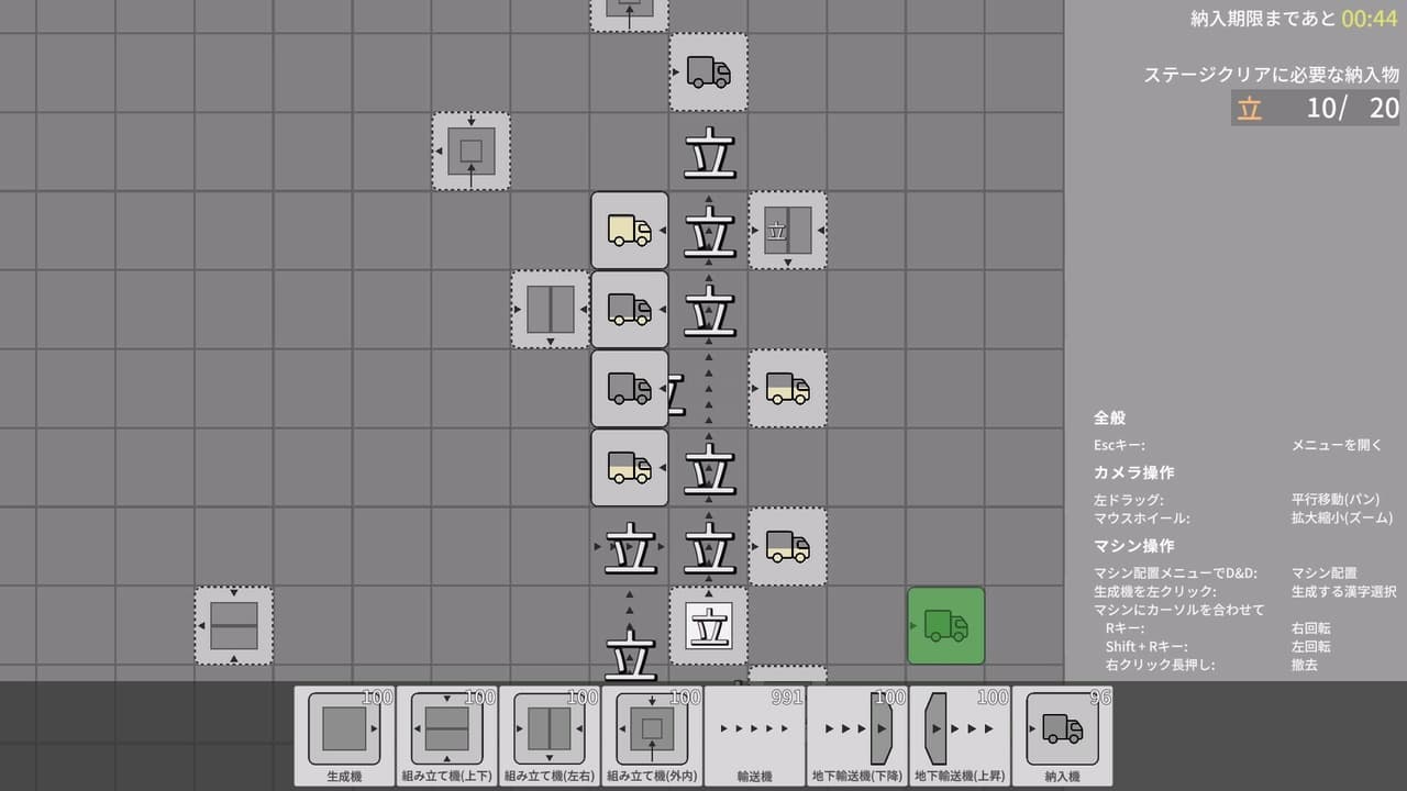 Kanji Industry screenshot 4