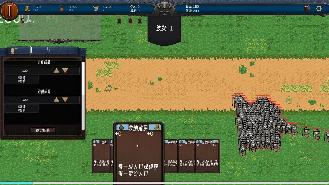 战争时代 screenshot 3