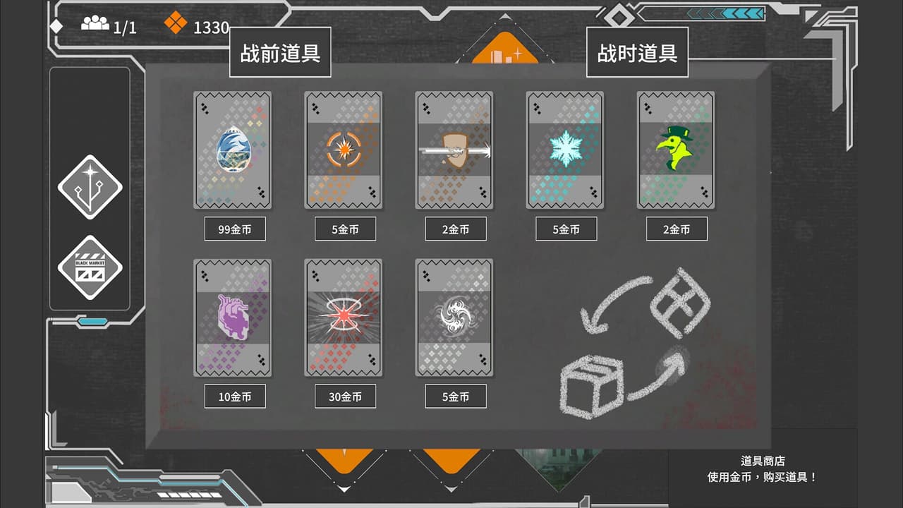 守卫墙角 Into The Corner screenshot 5