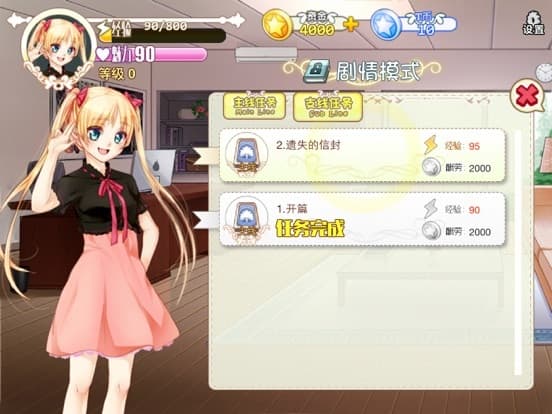 星途少女 - 明星养成 screenshot 3