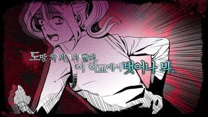 누가 그녀를 죽였나 screenshot 2