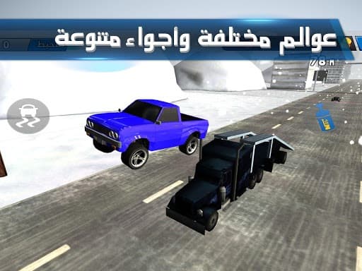 شارع الموت - Death Road