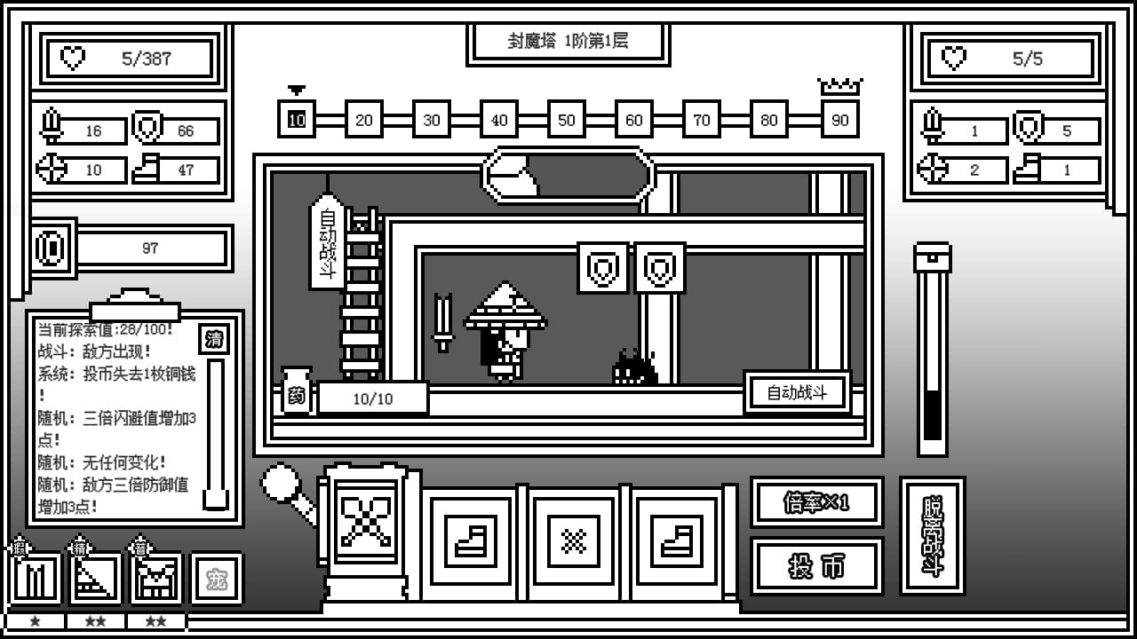 下一层的封魔塔 Forever War screenshot 2
