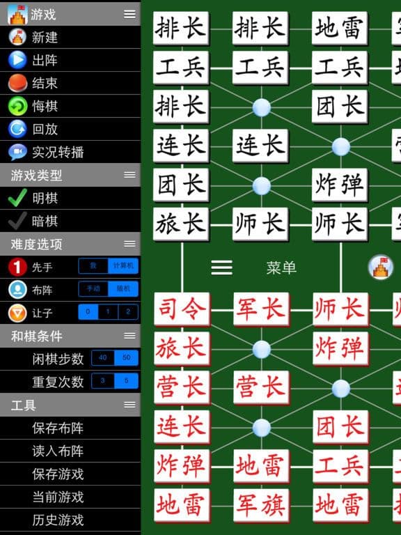 Army Chess King screenshot 2
