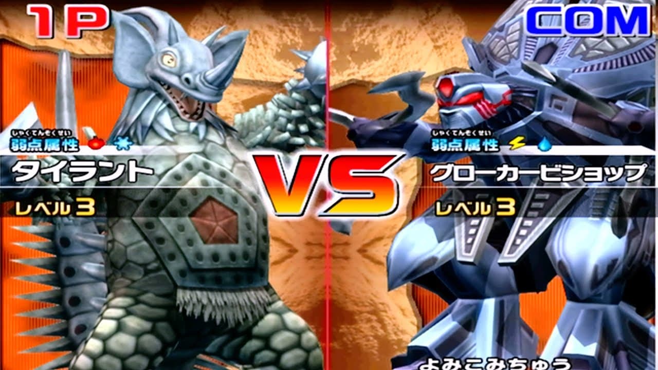 Mega Monster Battle: Ultra Coliseum DX: The Gathering of The Ultra Heroes screenshot 6
