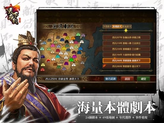 Rise of The Three Kingdoms screenshot 4