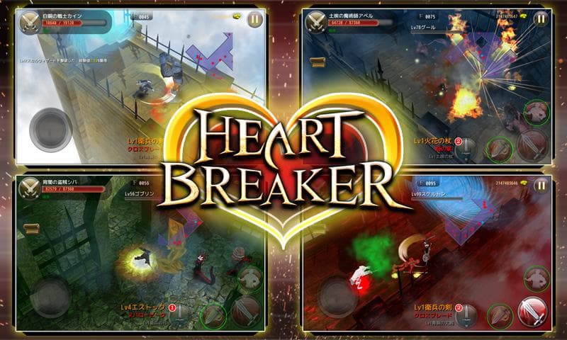Heart Breaker screenshot 2