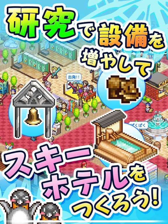 きらめきスキー白書 screenshot 3