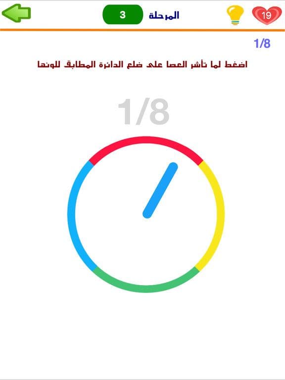 الدوران المستحيل screenshot 3
