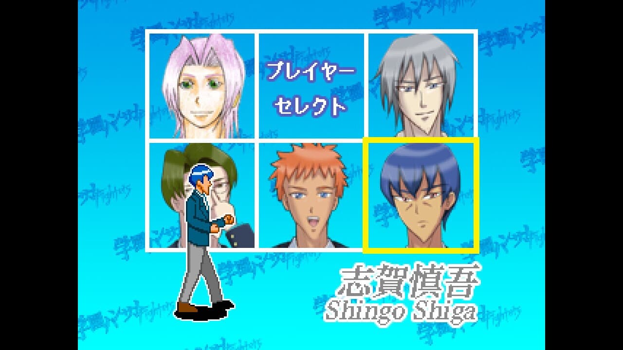 学園ハンサムFighters screenshot 4