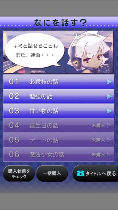 電愛～魔法少女編～ screenshot 5