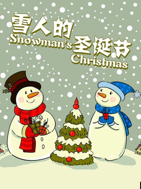 Christmas Snowman - Dressup screenshot 3
