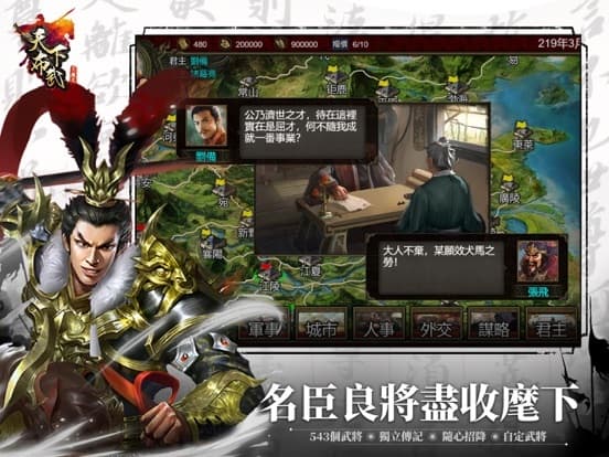 Rise of The Three Kingdoms screenshot 5