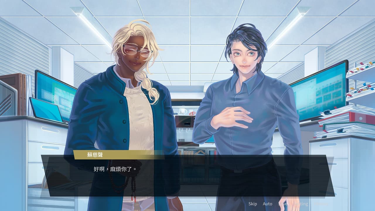Triopticon三昧 screenshot 4