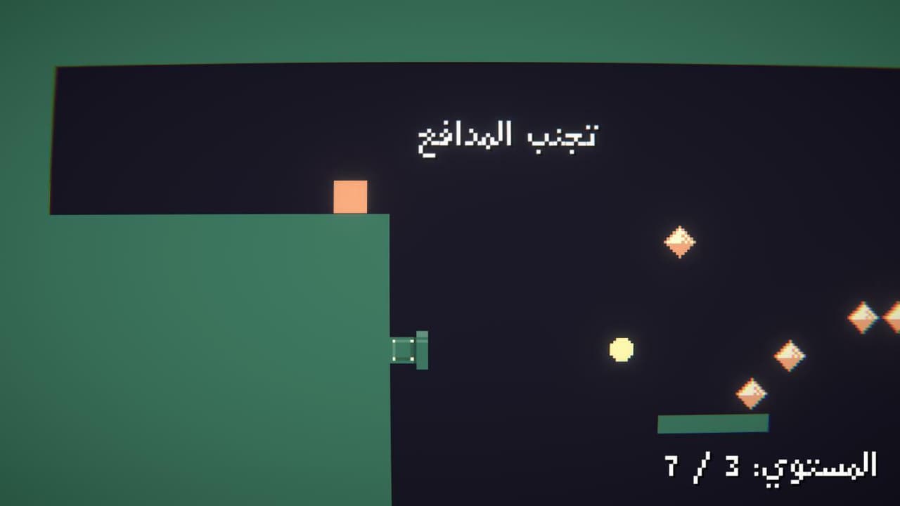 أحصل علي العلم screenshot 3