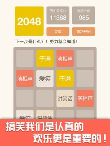 Get 2048！-Saga screenshot 5