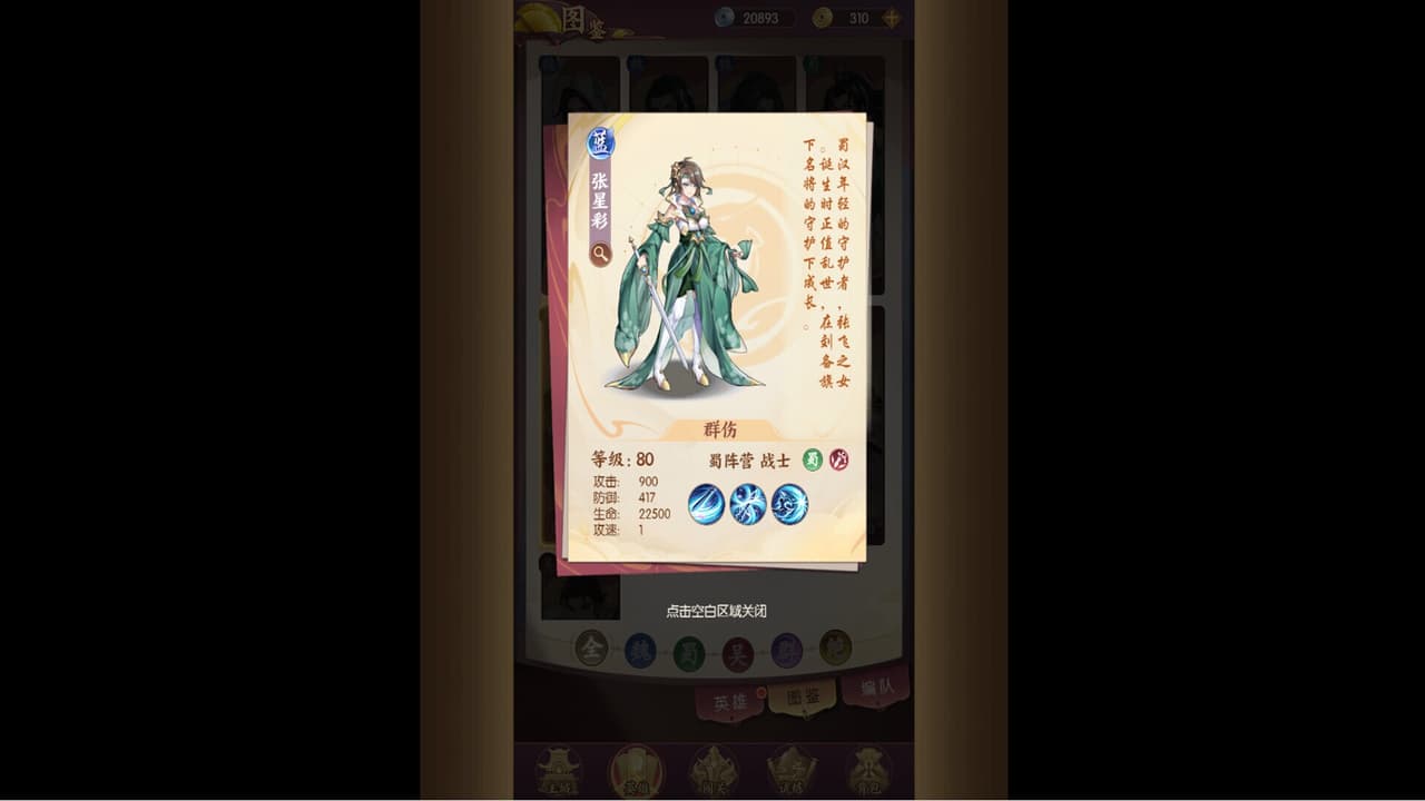 漫游五千年 screenshot 2