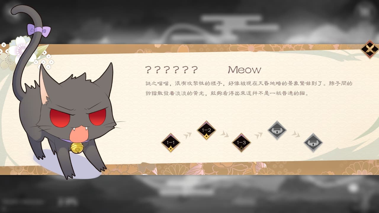 Yokais Secret screenshot 6