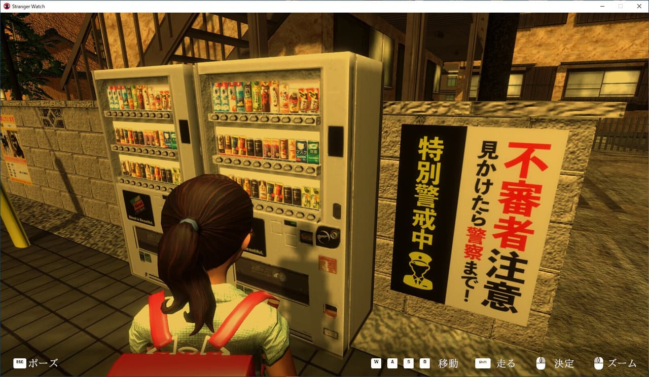 Stranger Watch screenshot 5