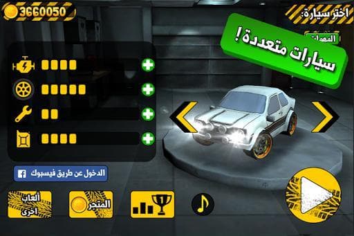 لعبة ملك التفحيط screenshot 4